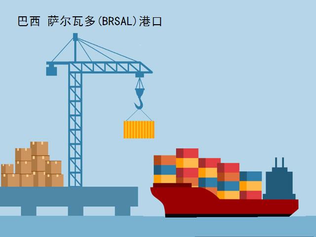 巴西薩爾瓦多(BRSAL)港口代碼查詢-salvador(BRSAL)港口介紹