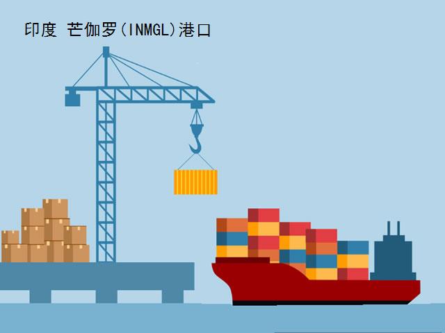 印度芒伽羅(INMGL)港口代碼查詢-mangalore(INMGL)港口介紹
