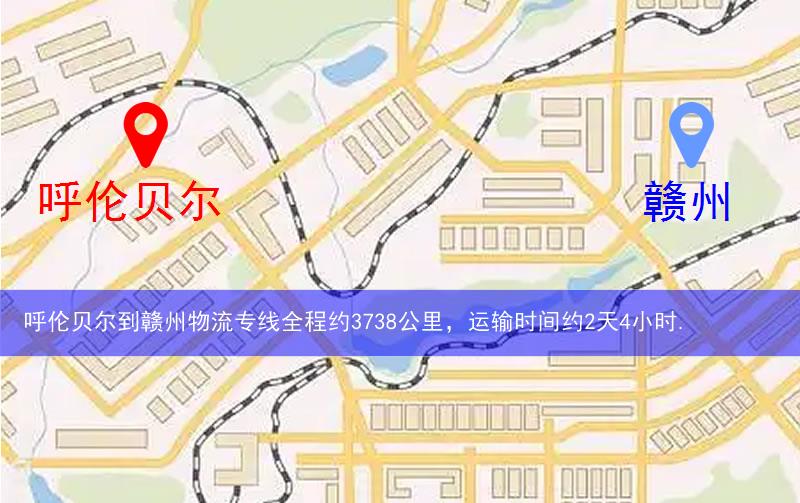 呼倫貝爾到贛州物流路線