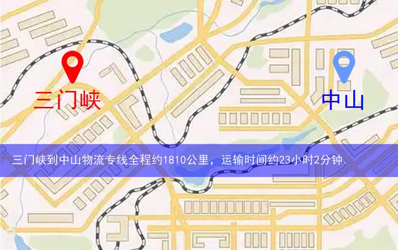 三門峽靈寶市到中山物流路線