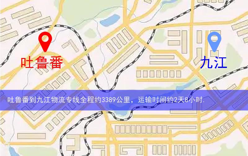 吐魯番到九江物流路線